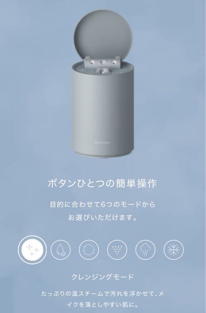 【SALONIA】ピュアブライトスチーマー フェイススチーマー ミスト 美容