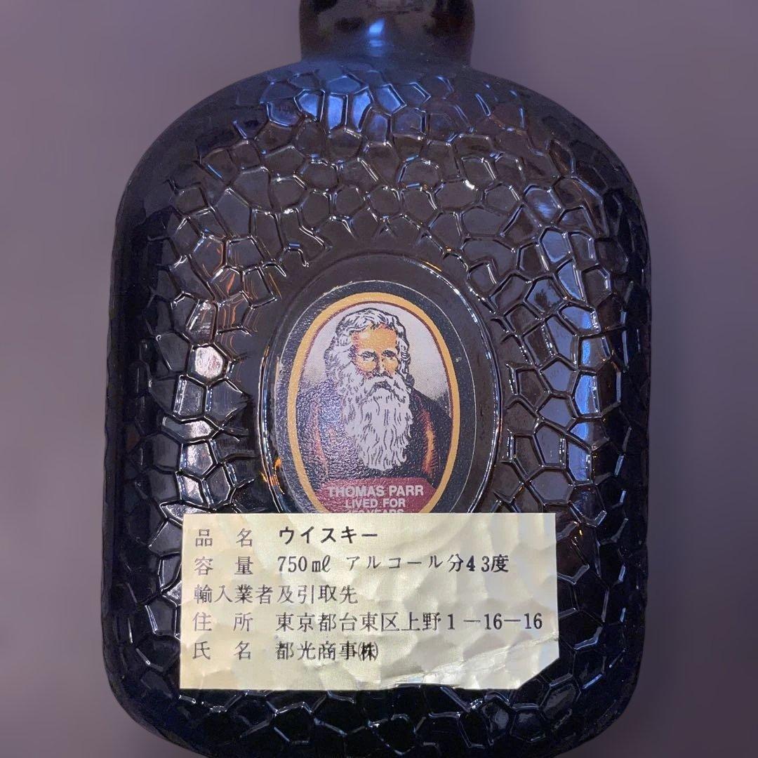 【未開栓・古酒】オールドパー デラックス ウイスキー特級 750ml 即日発送！
