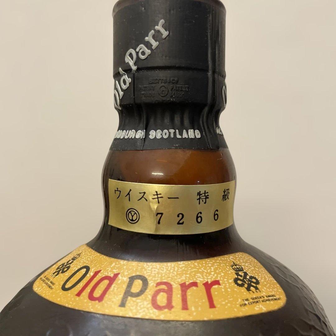 【未開栓・古酒】オールドパー デラックス ウイスキー特級 750ml 即日発送！