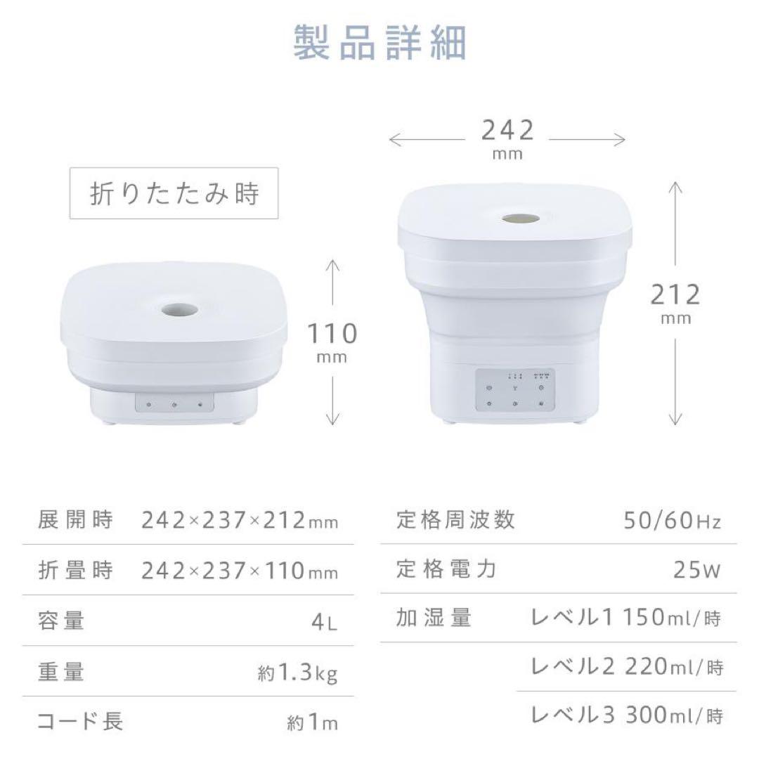 【新品】加湿器 超音波式 大容量 4L 折りたたみ 小型 卓上 アロマ対応