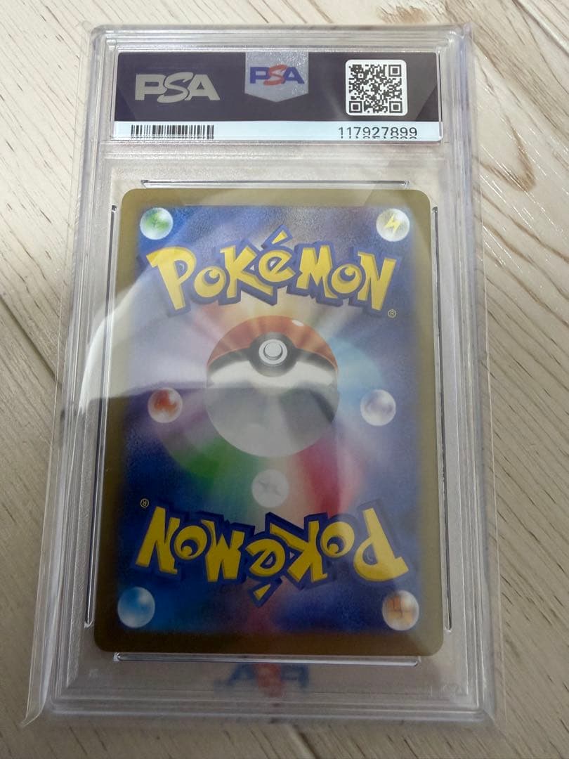 【未開封シュリンク付】PSA10ミロカロスex 131/106