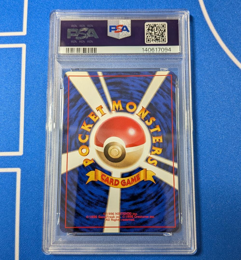 PSA8 旧裏 初版 ピカチュウ マークなし ポケモンカード