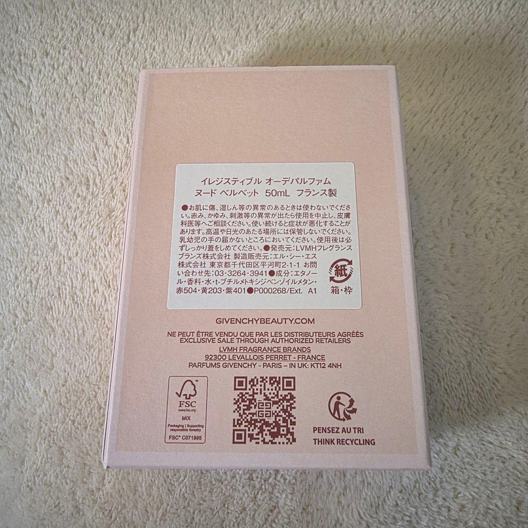 新品 GIVENCHY　イレジスティブル ODP ヌード ベルベット 50ML