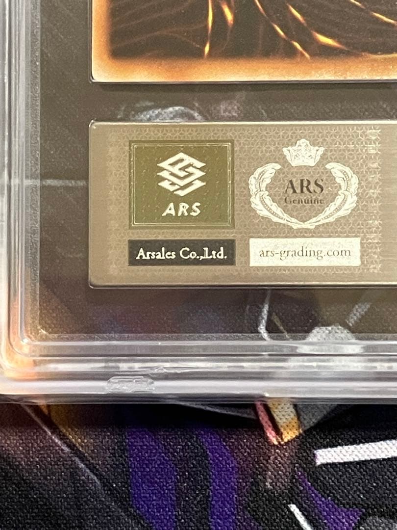 遊戯王　青眼の白龍　ars9 ２期　ウルトラ