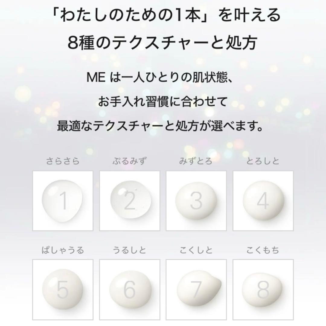 IPSA ME n 6 コアモイスチャライザー & ディスペンサー