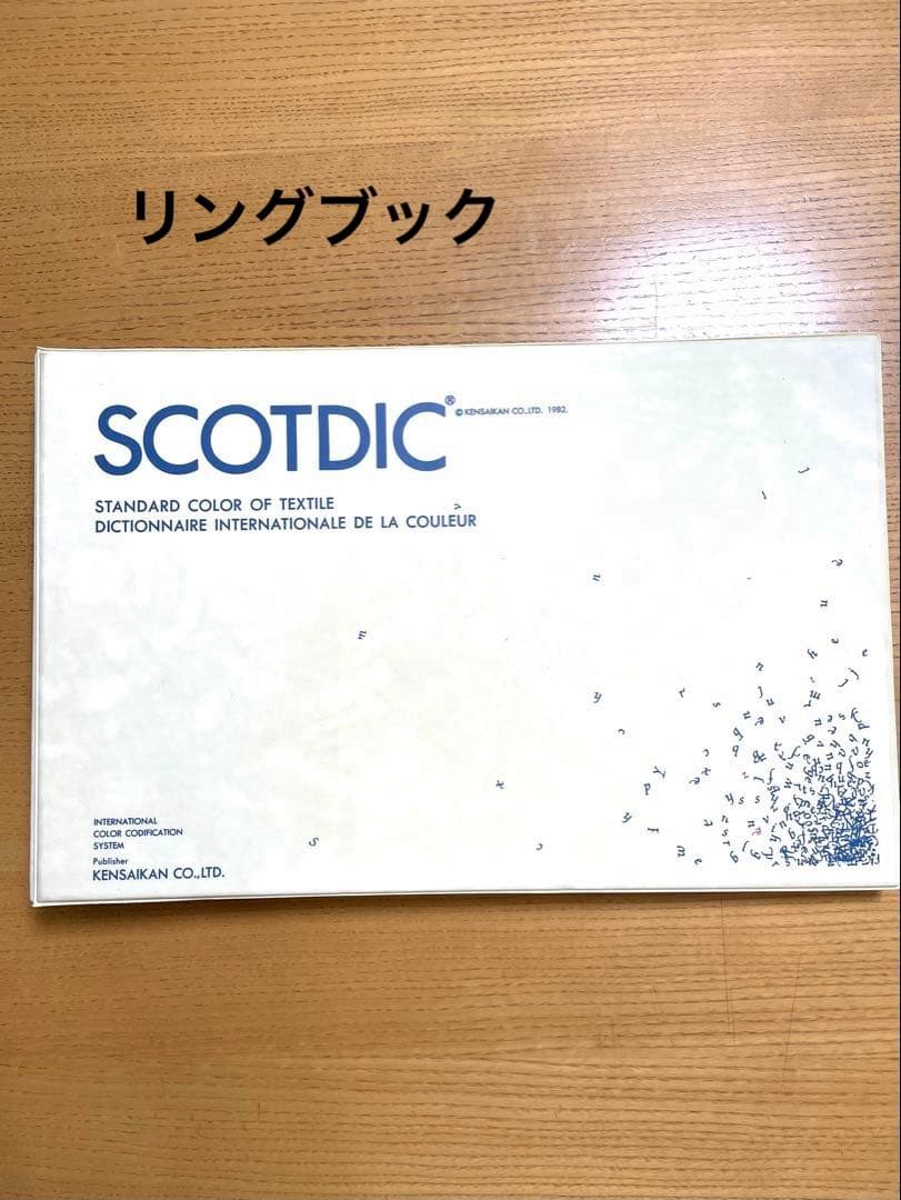 色見本セット　SCOTDIC ポリエステル生地
