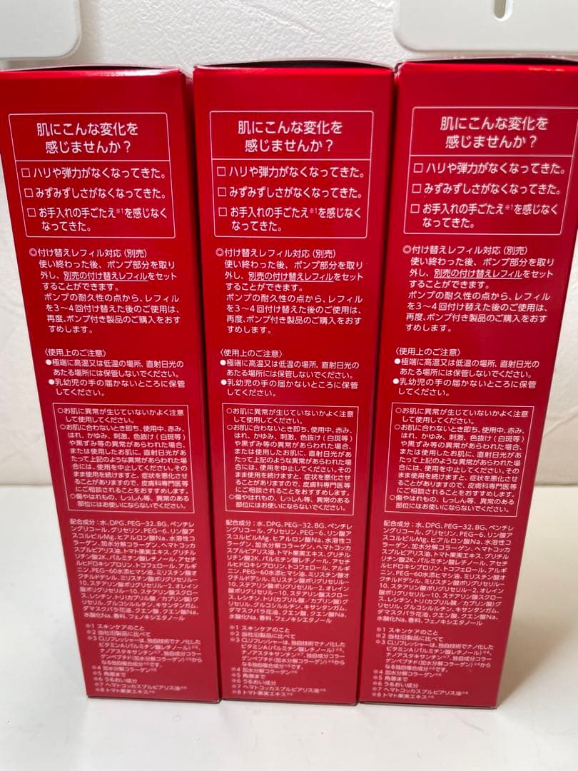 【新品未使用】ASTALIFT MOIST LOTION 130ml 3本セット