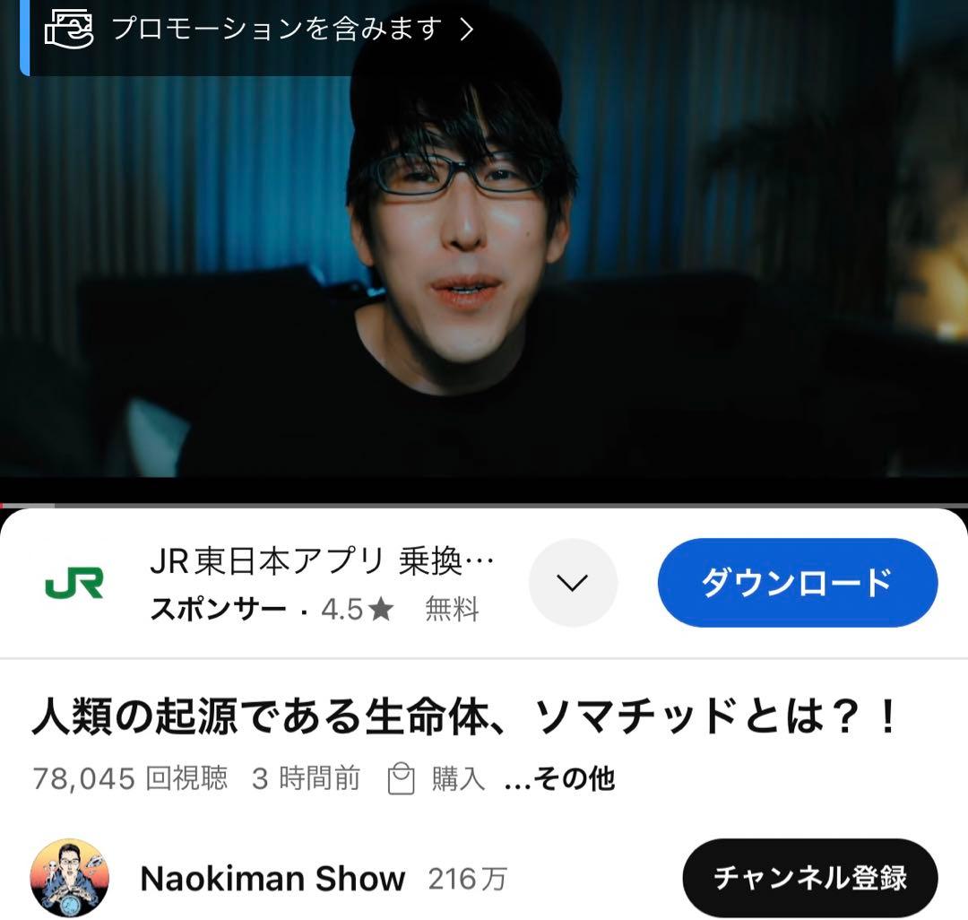 古代ソマチッド