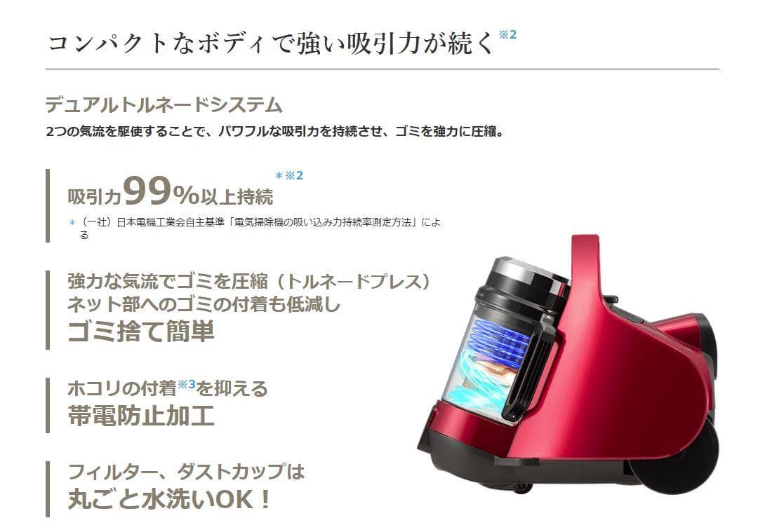 東芝 掃除機 サイクロン式クリーナー トルネオミニ VC-C7-R 2022年製
