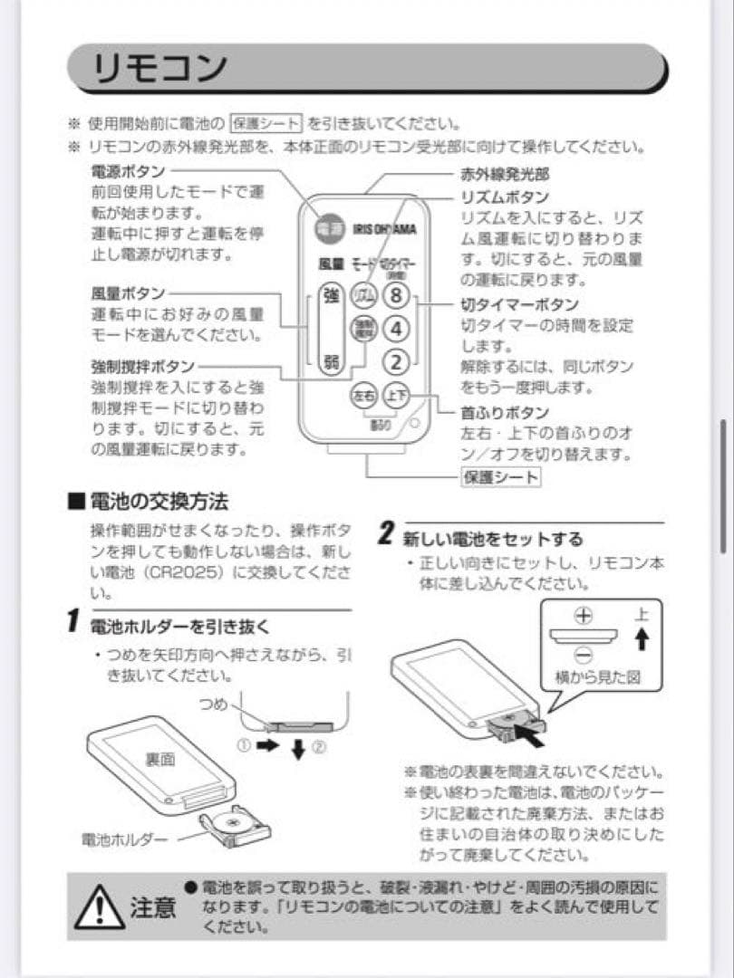 【新品　未使用】アイリスオーヤマ　サーキュレーターPCF-BD15T-A