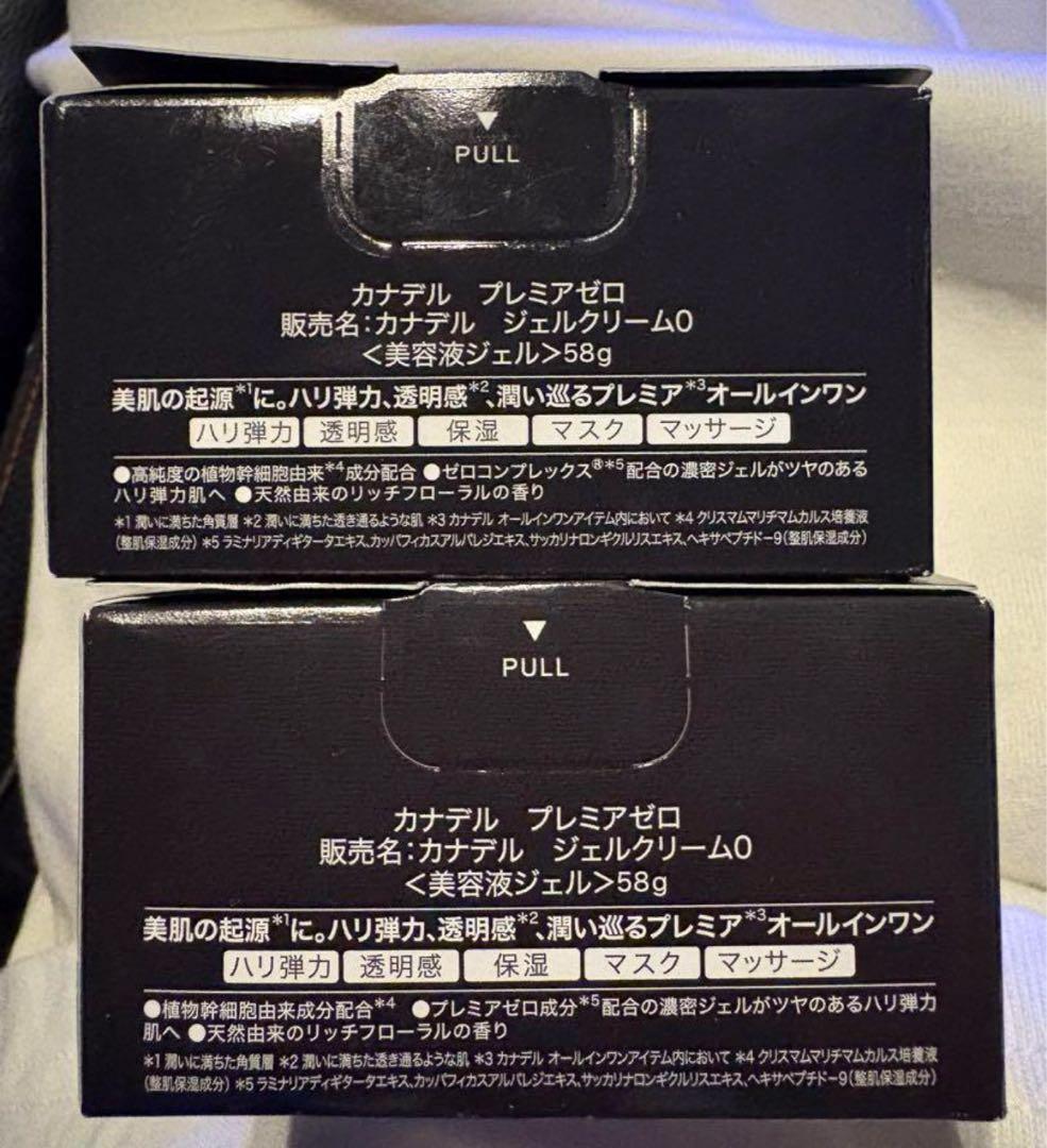 新品　カナデル　プレミアゼロ　ジェルクリーム0　美容液ジェル　58g　2個