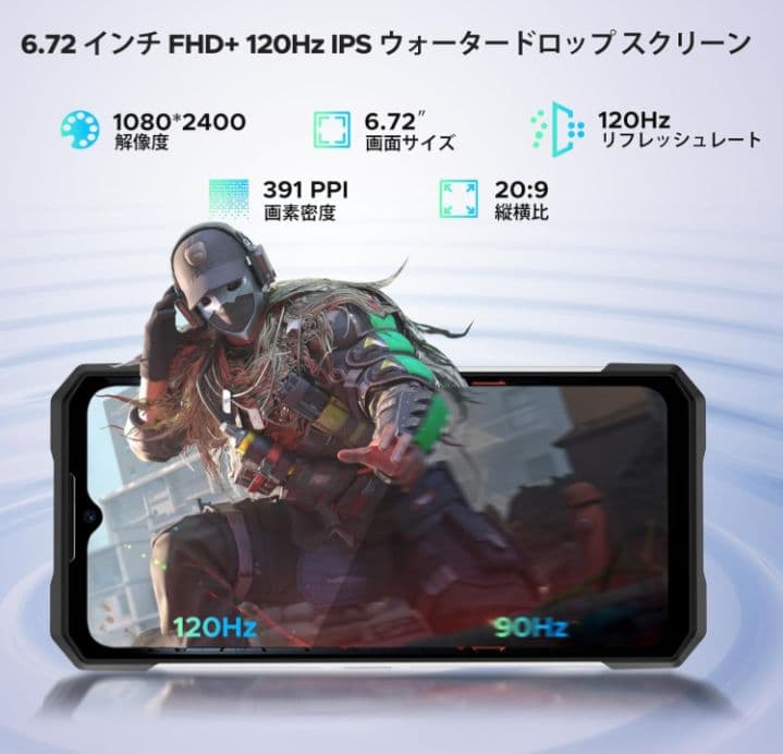 DOOGEE S200 　　　　　　　　　　　32GBRAM 256GBROM