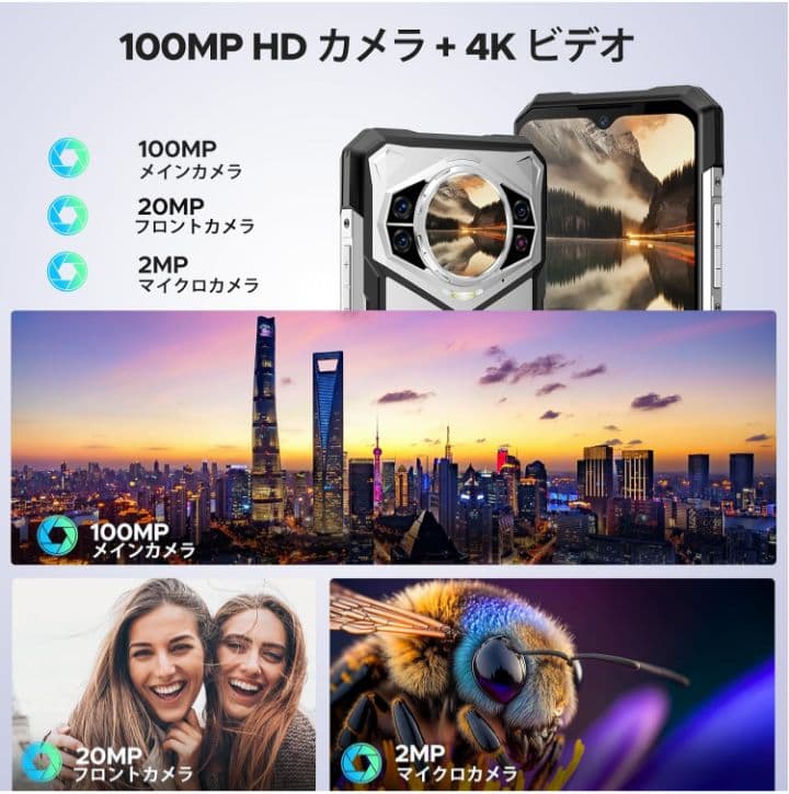 DOOGEE S200 　　　　　　　　　　　32GBRAM 256GBROM