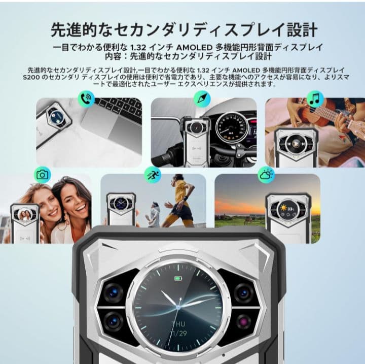 DOOGEE S200 　　　　　　　　　　　32GBRAM 256GBROM
