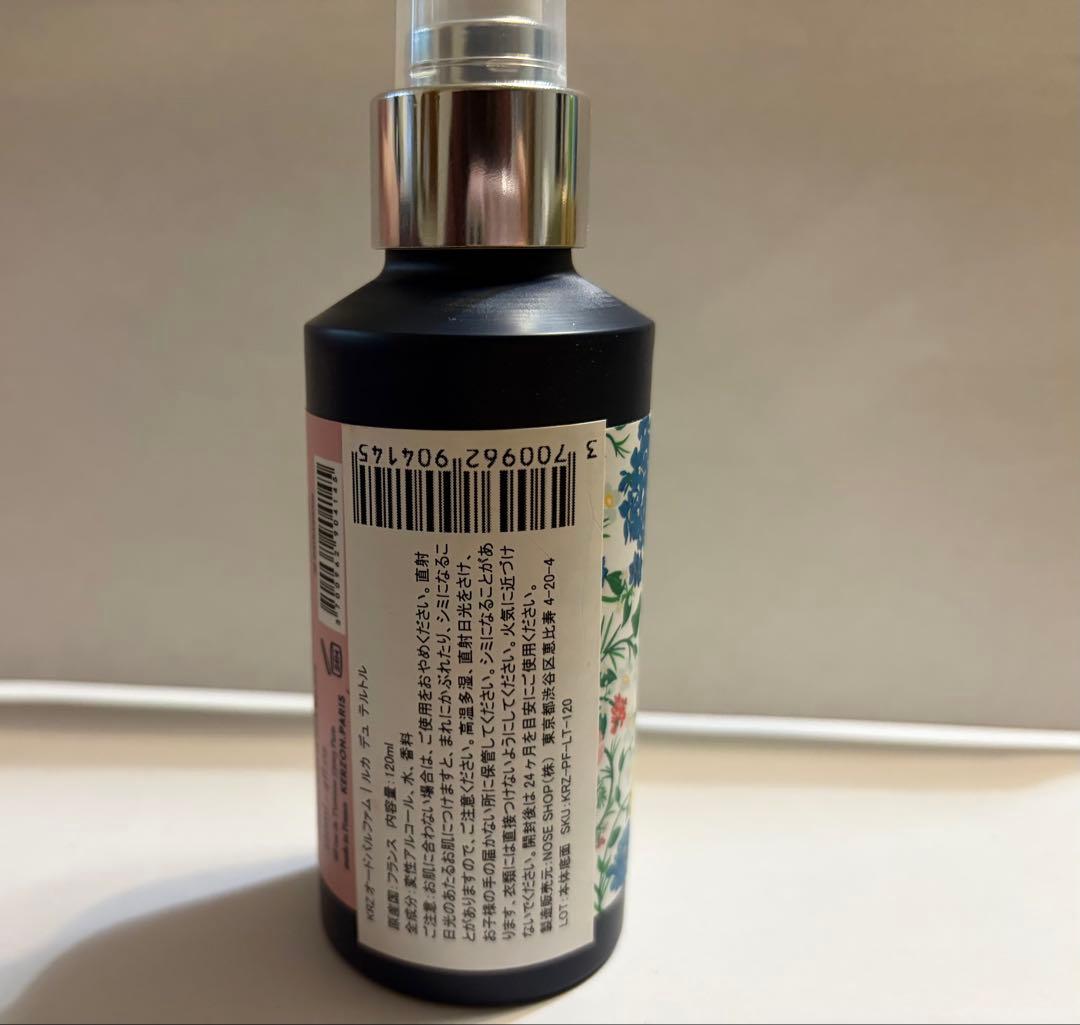 Kerzon ルカデュテルトル75ml(廃盤品)