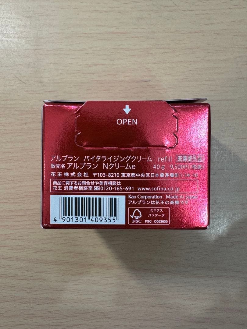 【未開封】ALBLANC VITALIZING CREAM リフィル 40g