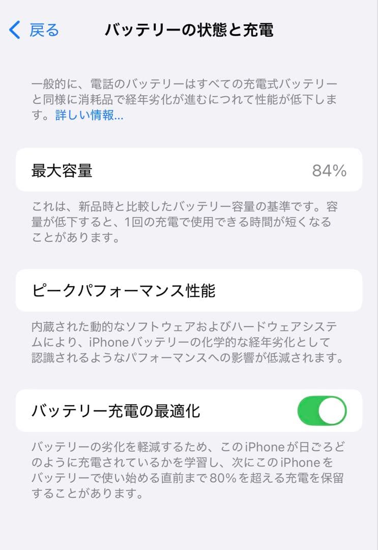 Apple iPhone 14 256GB ミッドナイト SIMフリー