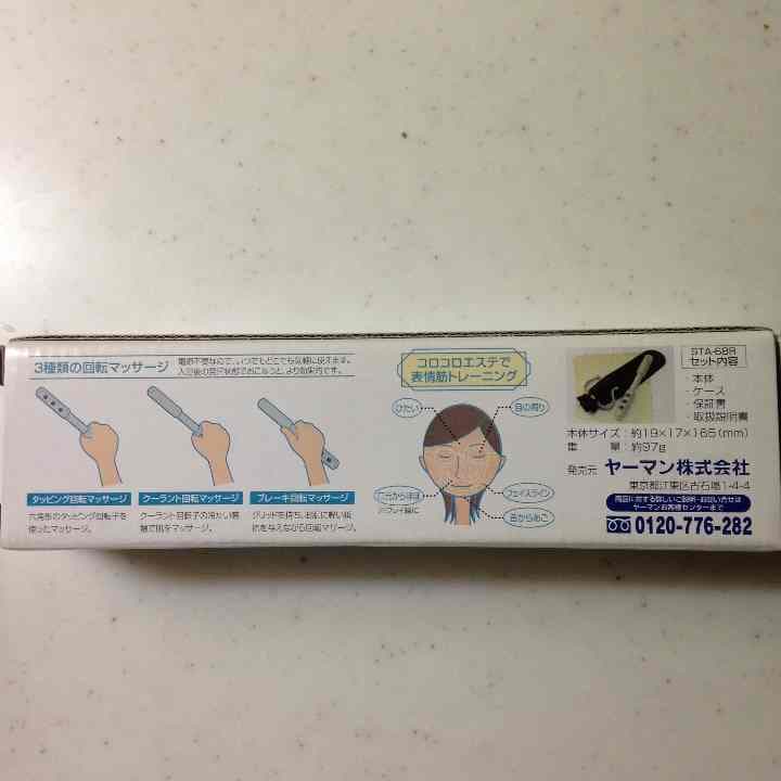 ヤーマン プラチナゲルマローラー