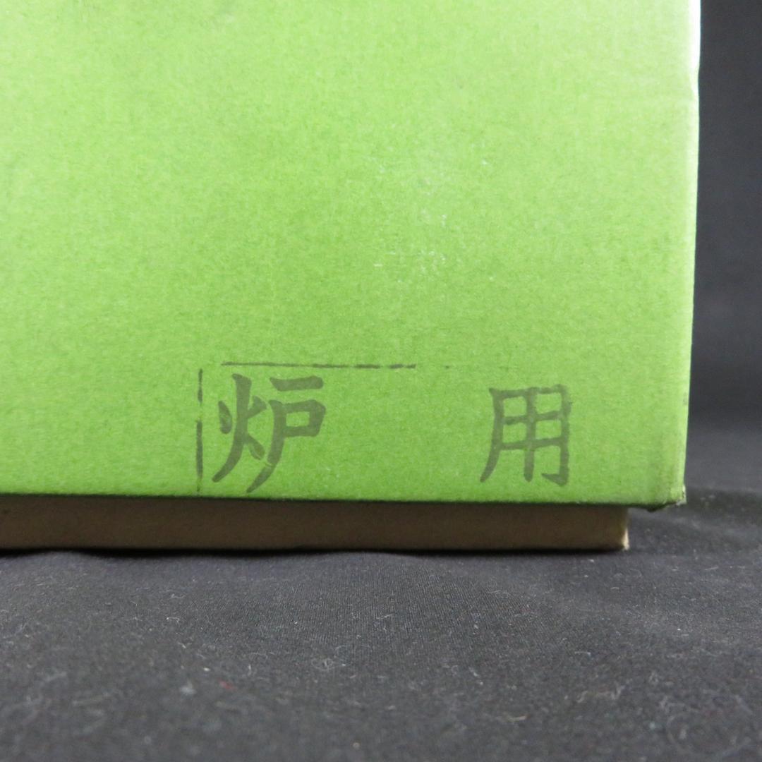 炭 炉用 特選 茶の湯炭 茶道具 高級