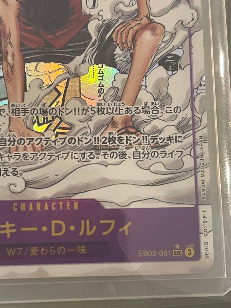 ONE PIECE モンキー・D・ルフィ 7000