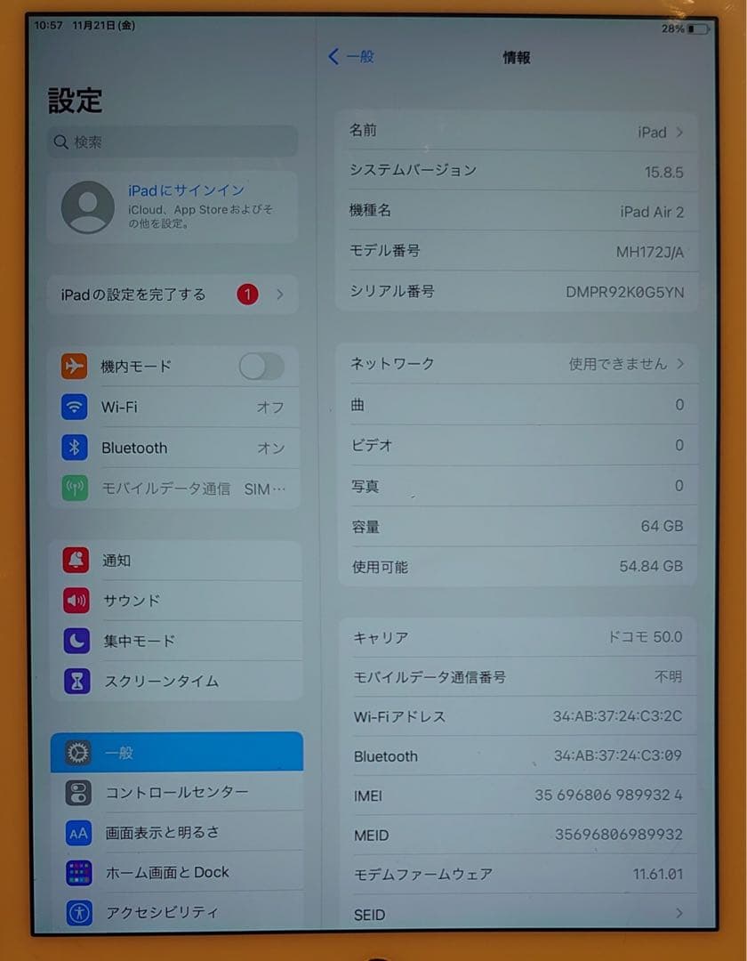 完動品iPad Air2(A1567)本体64GBドコモ送料込0G5YN