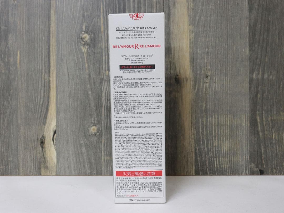 リアムール　エキスパートローション＜冷却炭酸全身美容液＞　150g