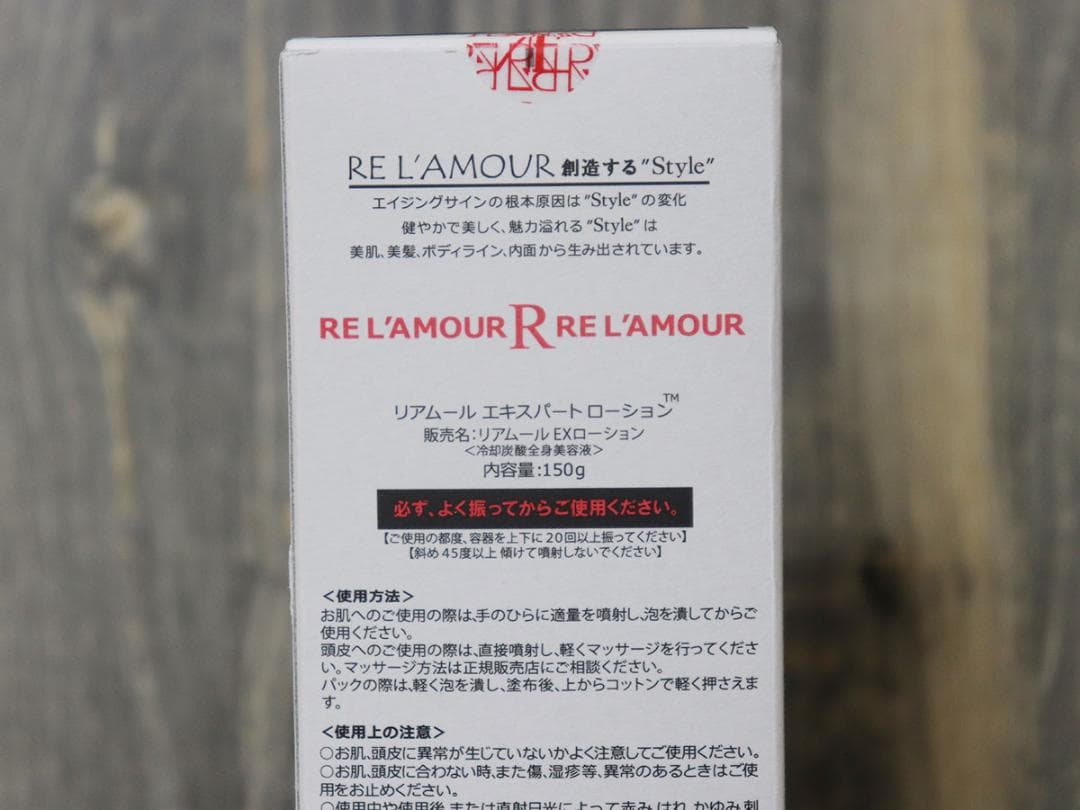 リアムール　エキスパートローション＜冷却炭酸全身美容液＞　150g