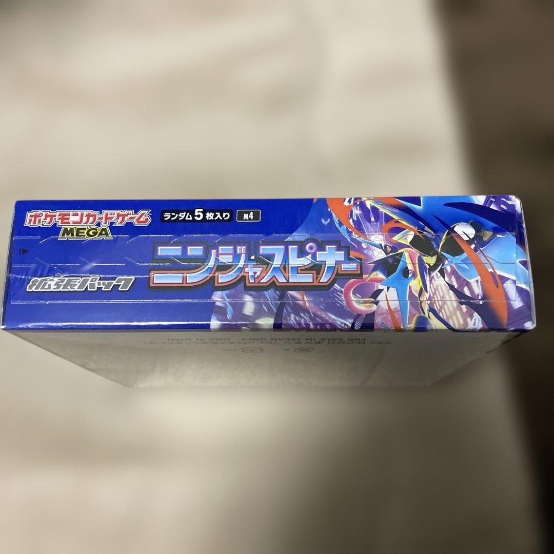 ポケモンカードゲーム ニンジャスピナー 1BOXシュリンク付き