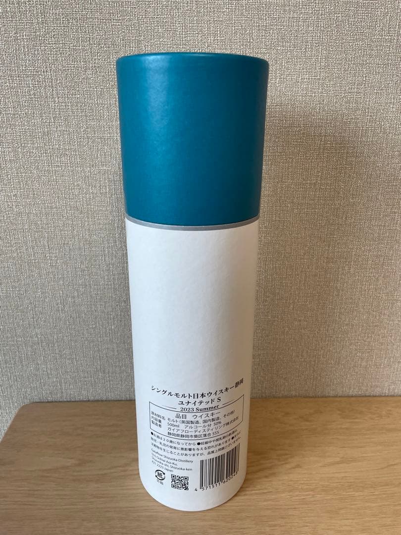 ガイアフロー 静岡 ユナイテッド S 2023 SUMMER 500ml