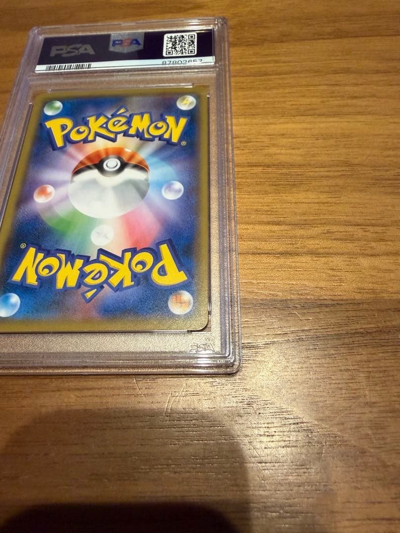 期間限定値下げ！【PSA鑑定品】高騰中！ムンク店×ピカチュウ　PSA6