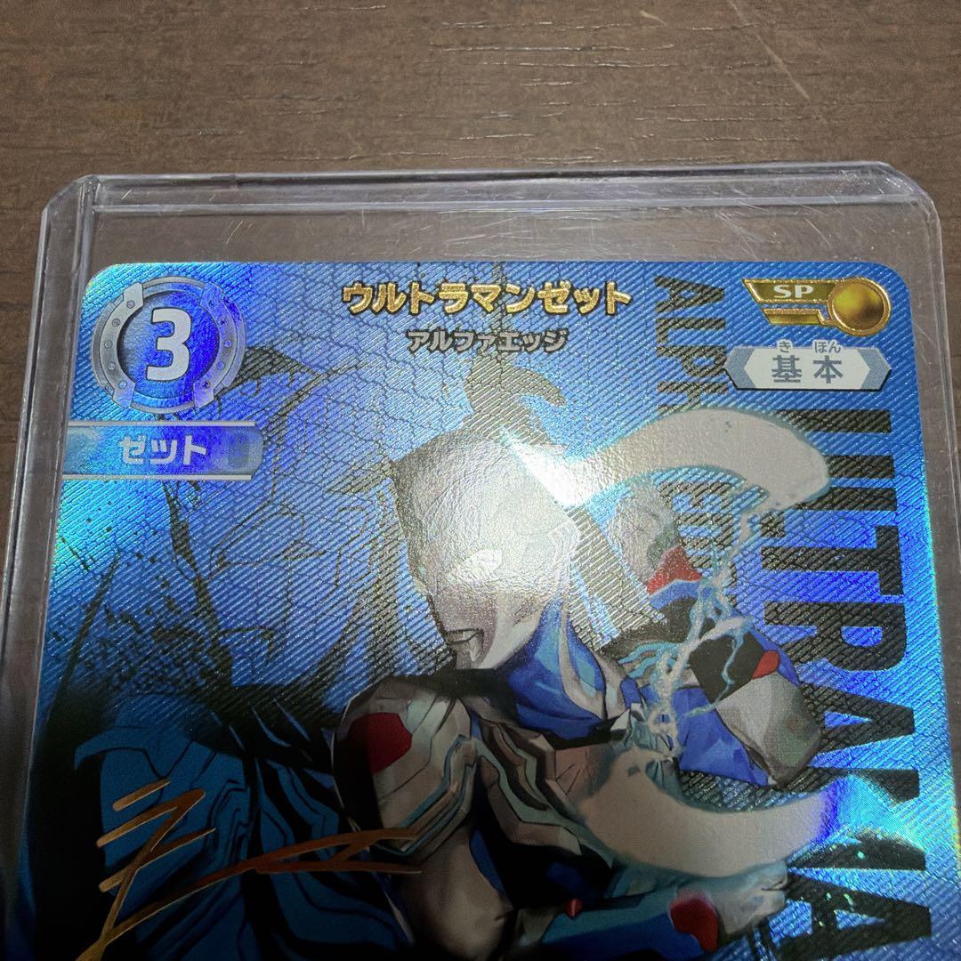 ウルトラマンカードゲーム ウルトラマンZ オメガ ロッソ SP 3枚セット
