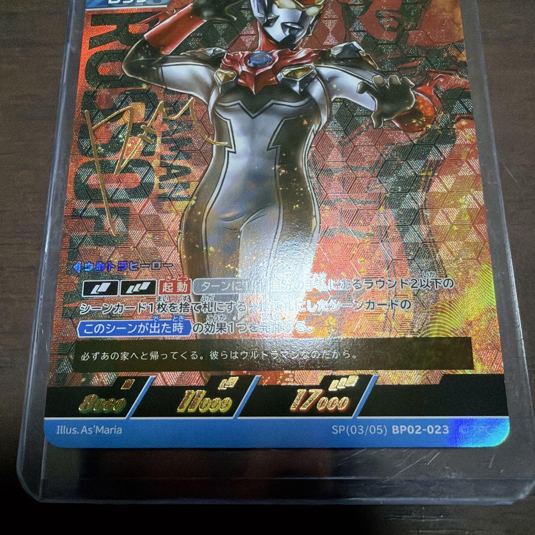 ウルトラマンカードゲーム ウルトラマンZ オメガ ロッソ SP 3枚セット