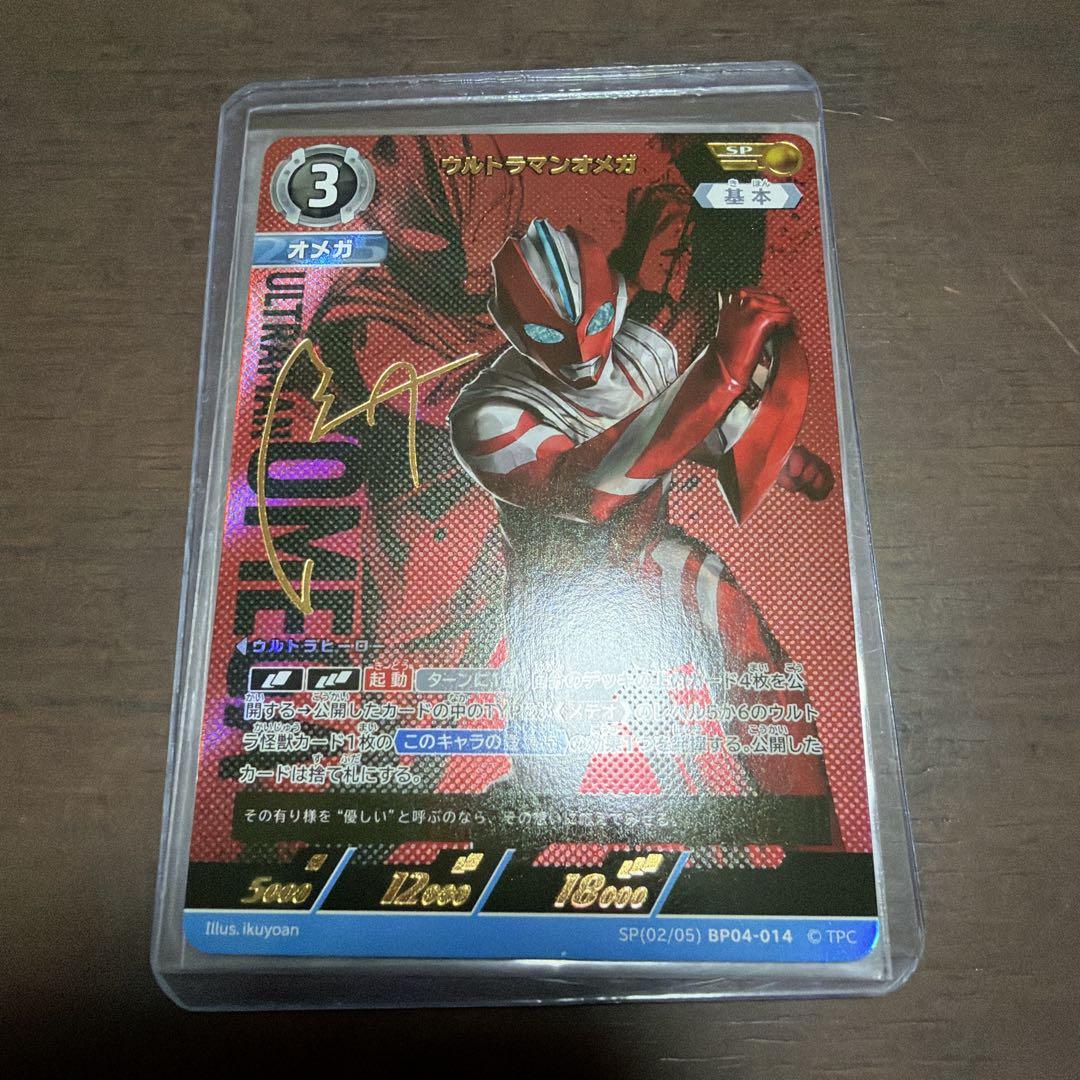 ウルトラマンカードゲーム ウルトラマンZ オメガ ロッソ SP 3枚セット