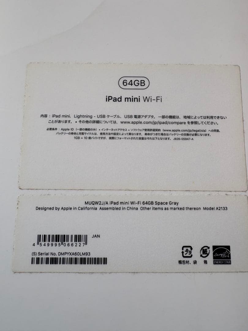 【美品】iPad mini 第5世代　64GB　バッテリー93％　スペースグレイ