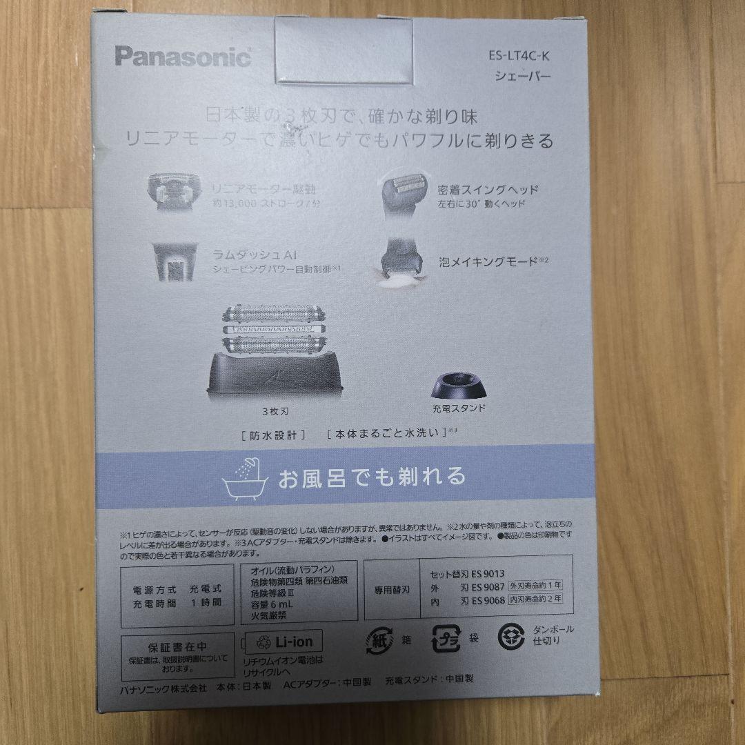 Panasonic メンズ電気シェーバー ES-LT4C-K