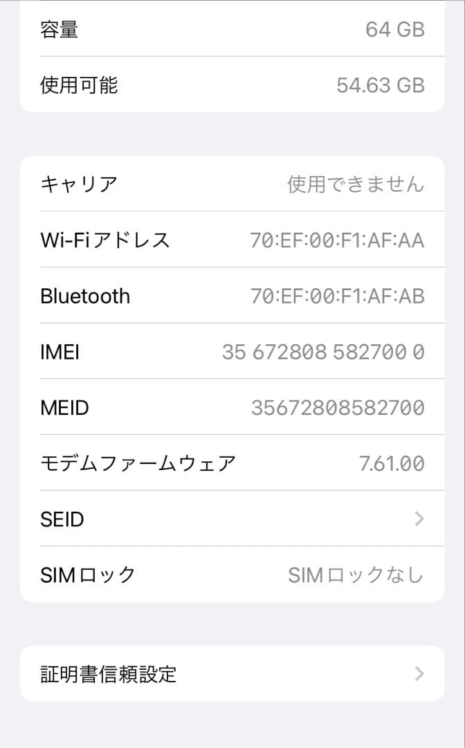 iPhone 8 64GB SIMロックなし 美品 シルバー MQ792J/A