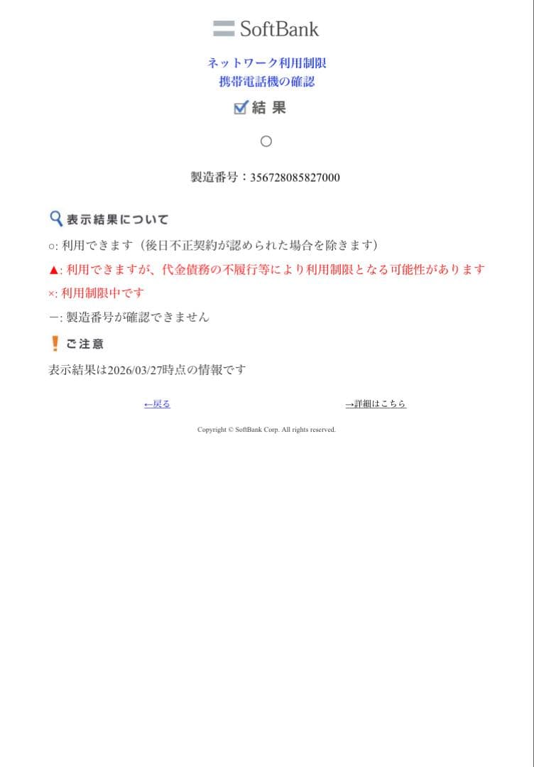 iPhone 8 64GB SIMロックなし 美品 シルバー MQ792J/A