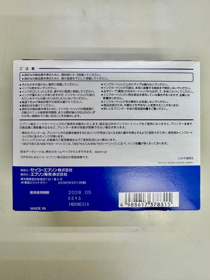 EPSON IB07CL4B 4色インクカートリッジ