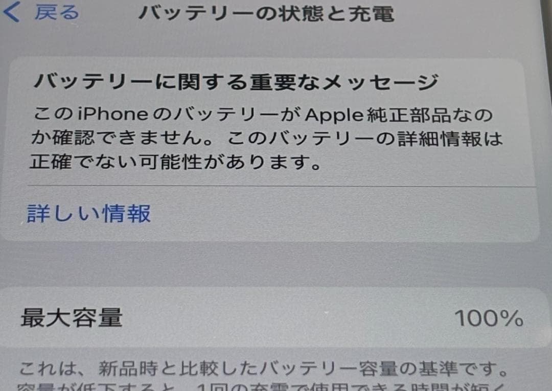 【美品】iPhone SE第3世代 64GB ミッドナイト 428
