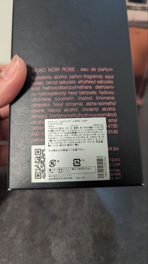 ナルシソロドリゲス ムスクノアール ローズ100ml