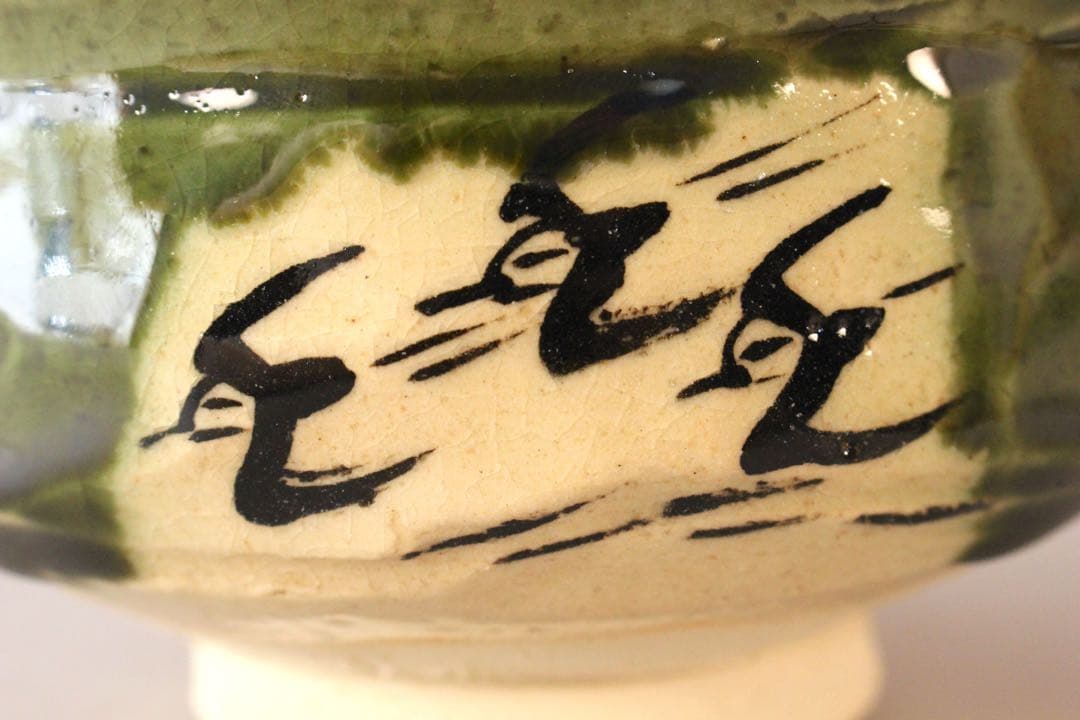 No5049美濃雅山窯　中島正雄造　織部茶碗　陶印有　共箱/共布　栞付　送料無料