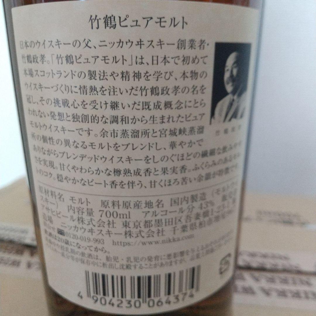 NIKKA竹鶴 ピュアモルト ホワイトラベル ウイスキー 700ml 12本入り