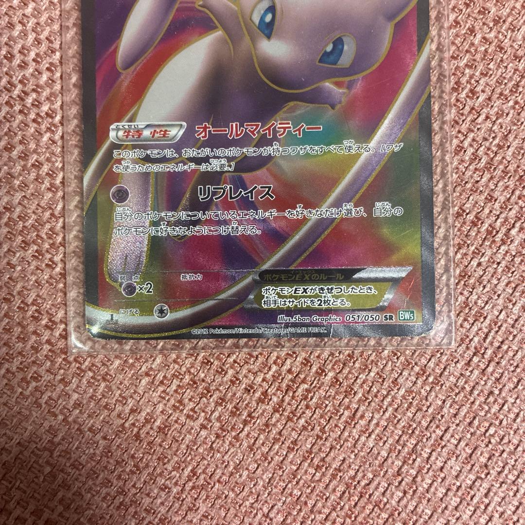 ミュウEX SR BW5 リューズブラスト 051/050