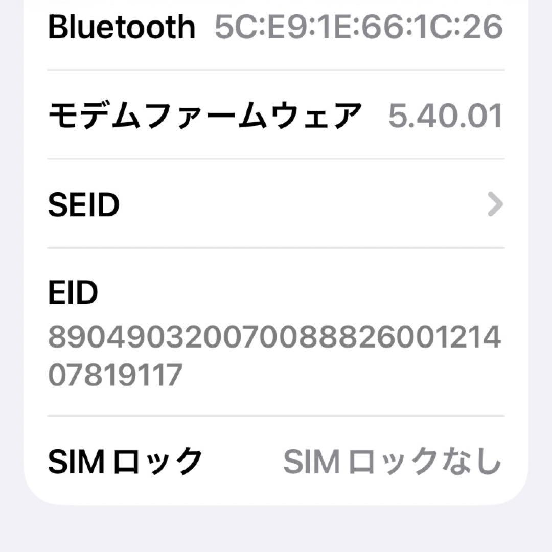 iPhone SE3 第3世代 スターライト ホワイト SIMフリー 128GB