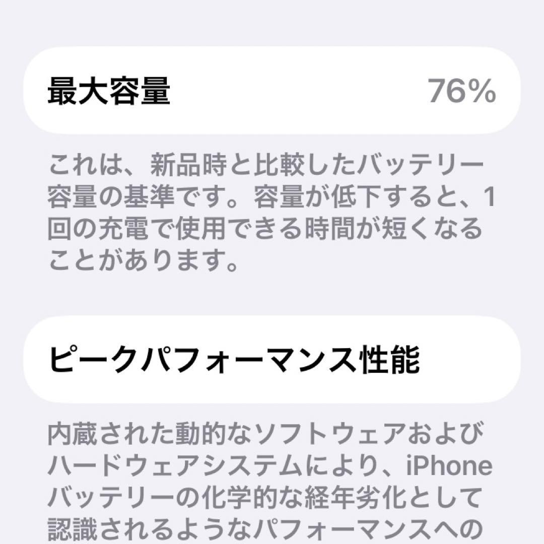 iPhone SE3 第3世代 スターライト ホワイト SIMフリー 128GB