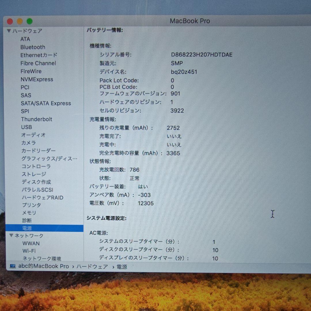 MacBook Pro 2017 16GB US配列