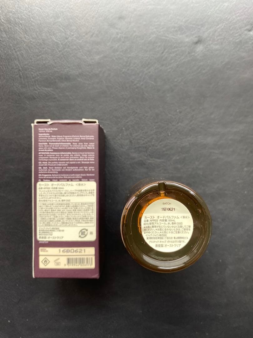 Aesop Karis イソップ カースト オードパルファム 50ml