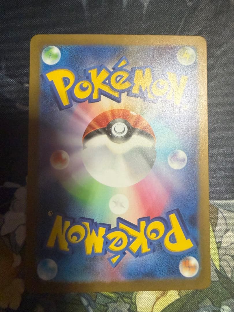 ポケモンカード リザードンex SAR 黒炎の支配者