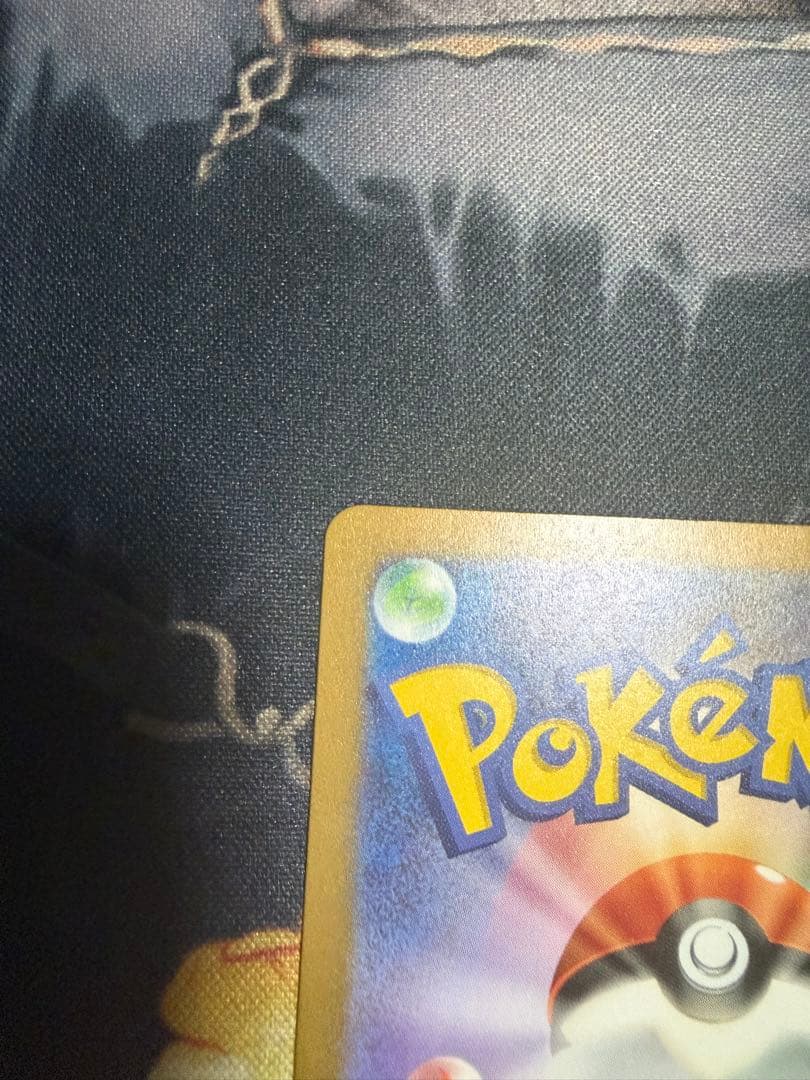 ポケモンカード リザードンex SAR 黒炎の支配者