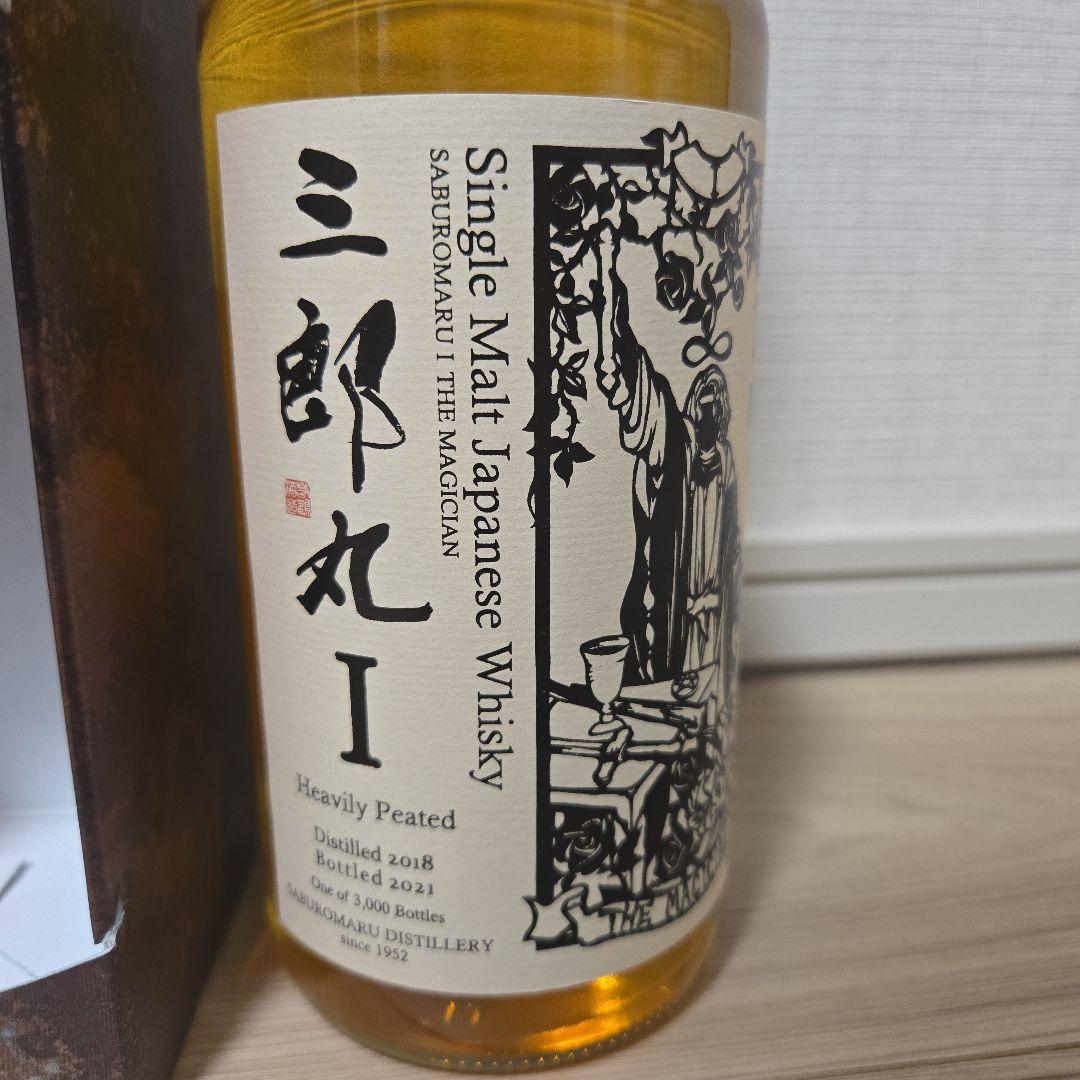 三郎丸 1 THE MAGICIAN (三郎丸1マジシャン)